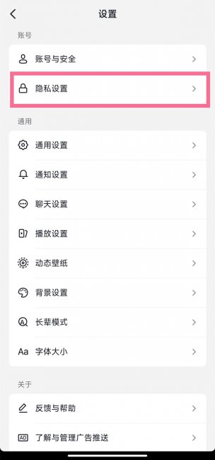 抖音活跃状态怎么看