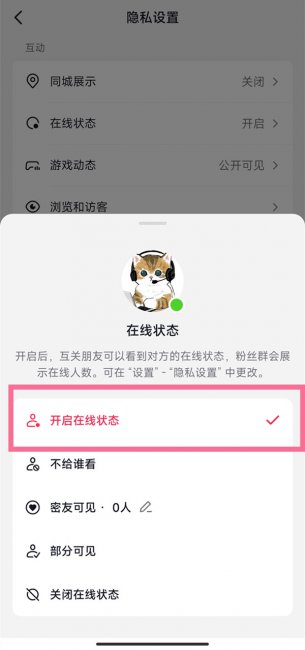 抖音活跃状态怎么看