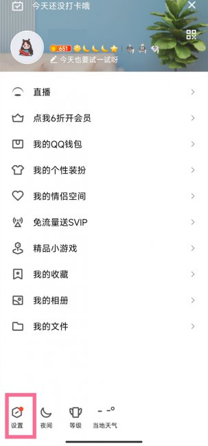 qq如何禁止异地登录