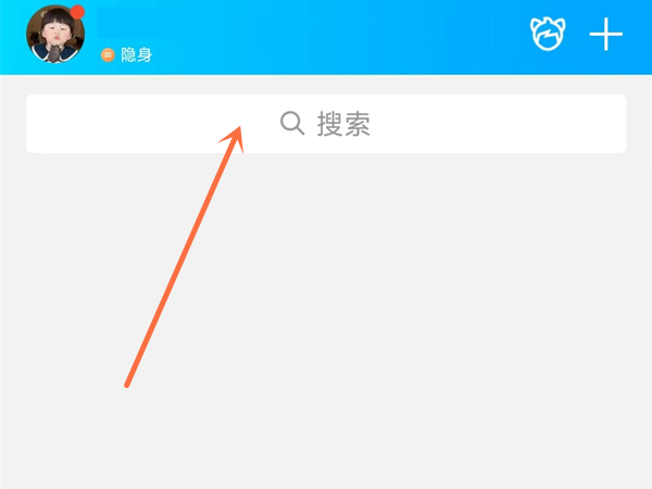qq提醒功能在哪
