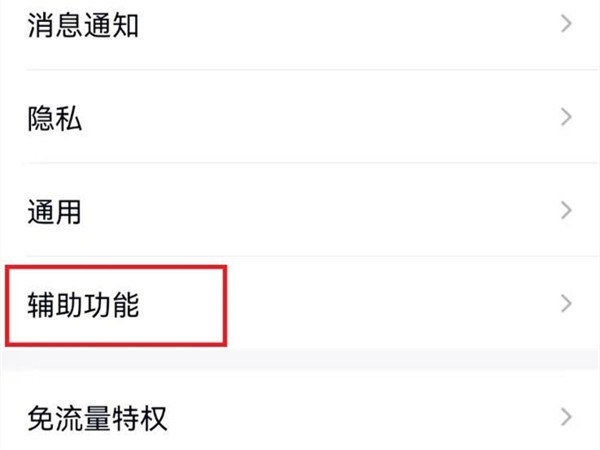 qq快速截屏怎么设置