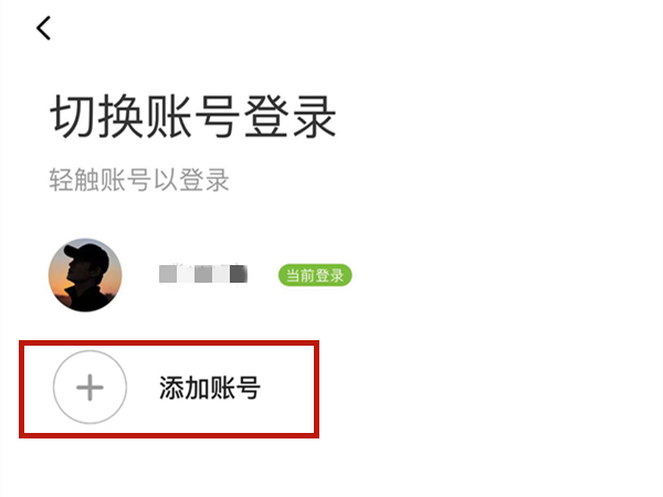 手机淘宝切换账户怎么切换
