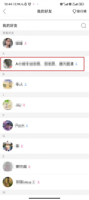 拼多多怎么删除好友