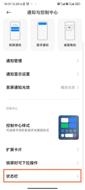 小米11怎么设置显示运营商