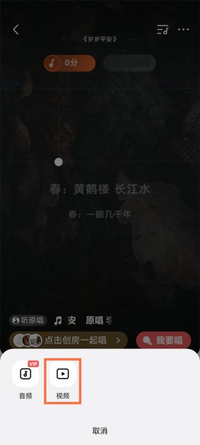 全民k歌作品怎么保存到手机