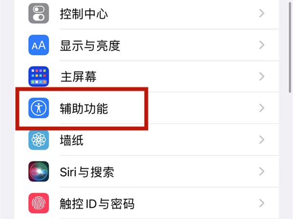 苹果11来电话闪光灯怎么开