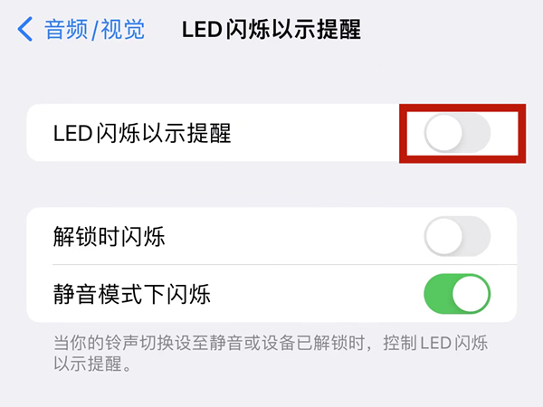 苹果11来电话闪光灯怎么开