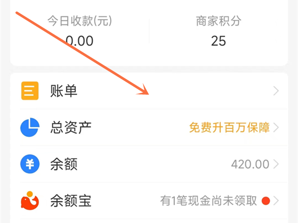 支付宝买的东西怎么看订单