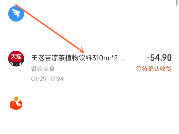 支付宝买的东西怎么看订单