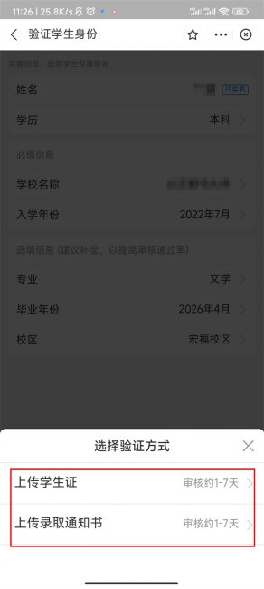 支付宝学生认证怎么弄
