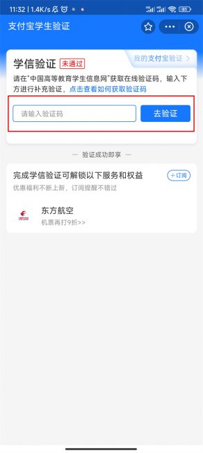 支付宝学生认证怎么弄