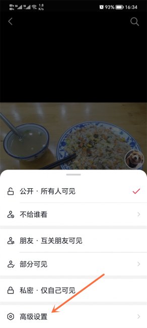 抖音怎样设置别人不能保存自己视频