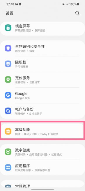 三星s20ultra怎么截屏