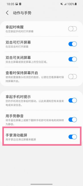 三星s20ultra怎么截屏