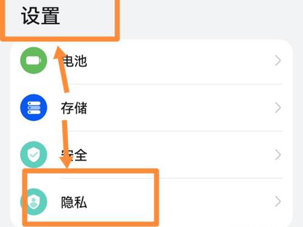 华为mate30pro怎么定位
