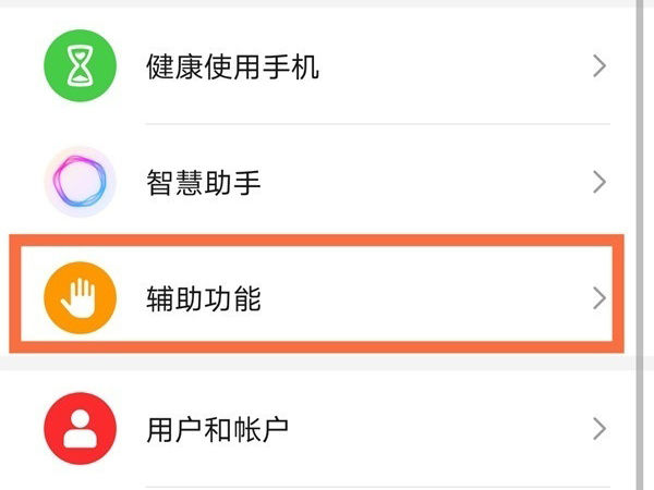 荣耀手机在哪设置定时开关机