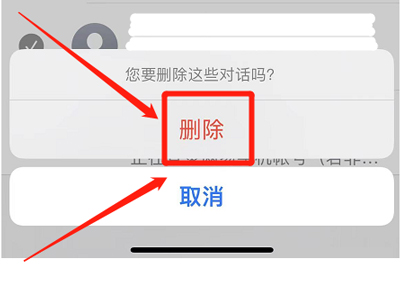 苹果12怎么批量删除信息