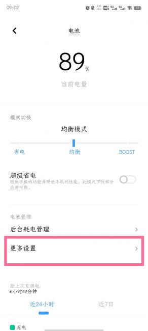 vivox60怎么设置睡眠模式