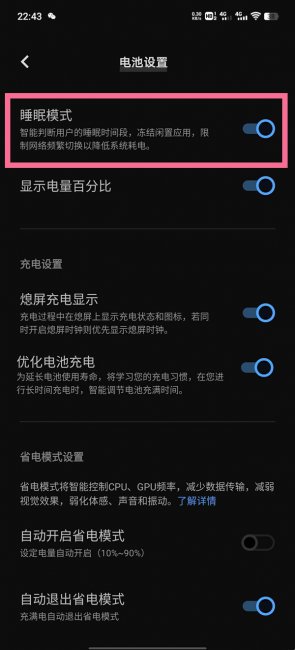 vivox60怎么设置睡眠模式