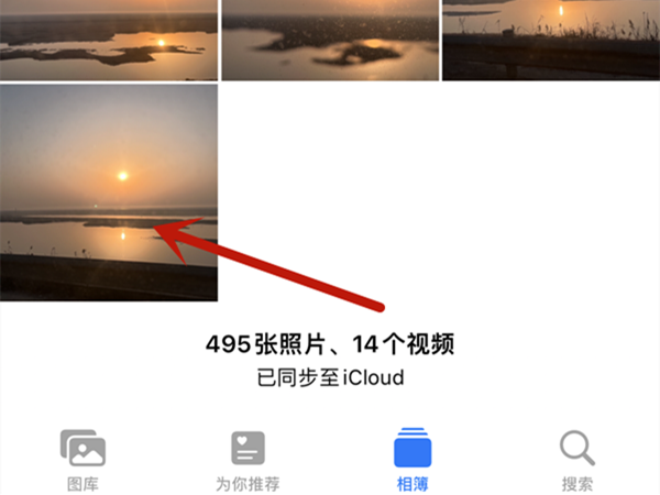 苹果怎么隔空投送照片