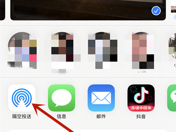 苹果怎么隔空投送照片