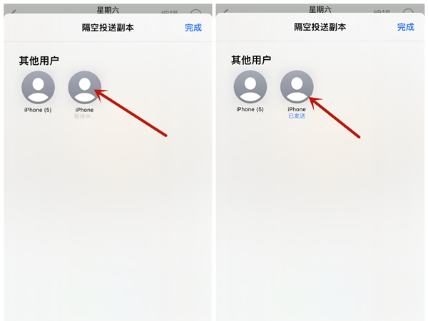 苹果怎么隔空投送照片
