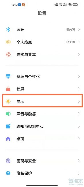 小米11字体怎么改