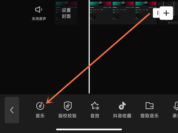 剪映收藏的音乐怎么删除