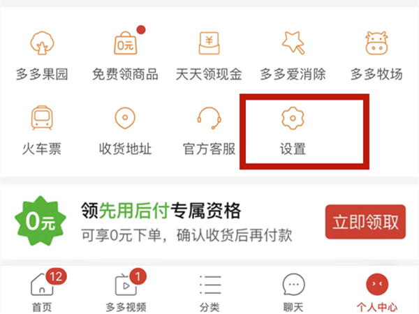 拼多多拼小圈怎么开