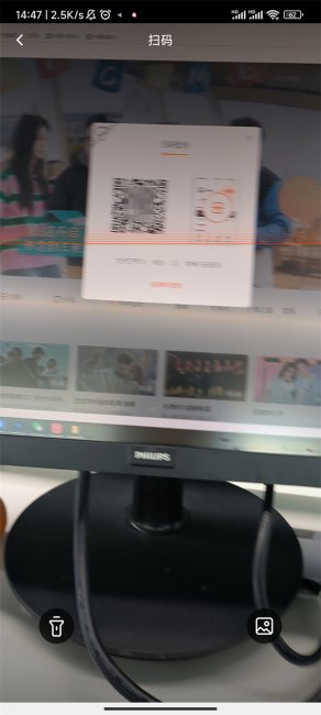 手机芒果tv的二维码在哪