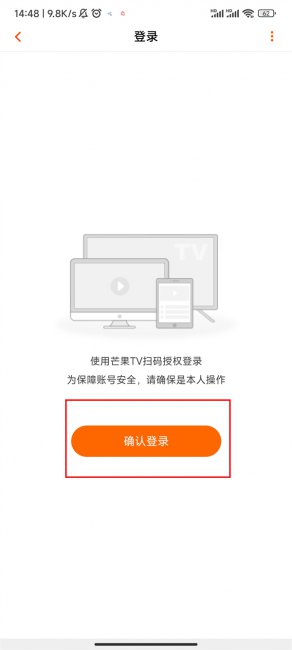 手机芒果tv的二维码在哪