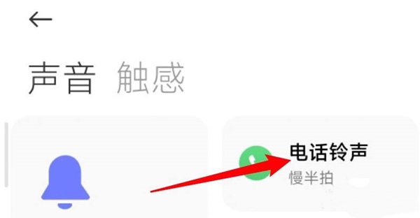红米k40pro怎么设置来电铃声