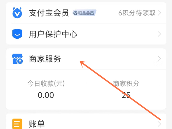 花呗收付款怎么开通二维码