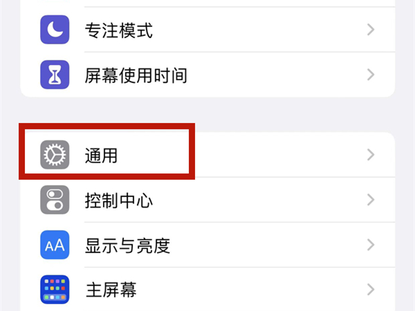 苹果手机五笔输入法怎么设置