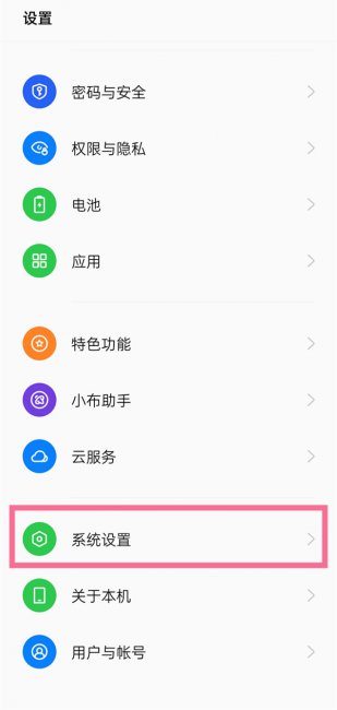 一加9怎么设置全屏手势