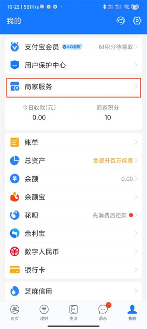 支付宝关闭花呗收款怎么关闭