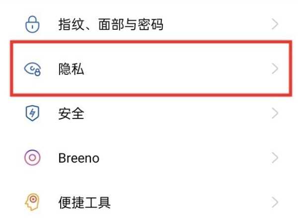 oppo应用隐藏在哪里设置