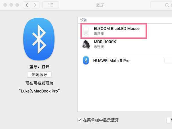 小米蓝牙鼠标怎么连接电脑