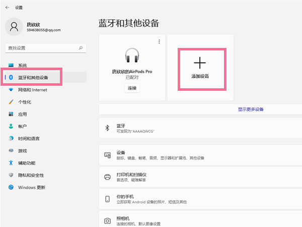 小米蓝牙鼠标怎么连接电脑