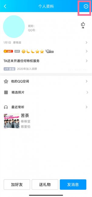 手机qq群怎么禁言一个人