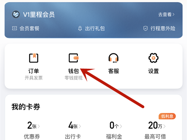 滴滴支付方式怎么设置