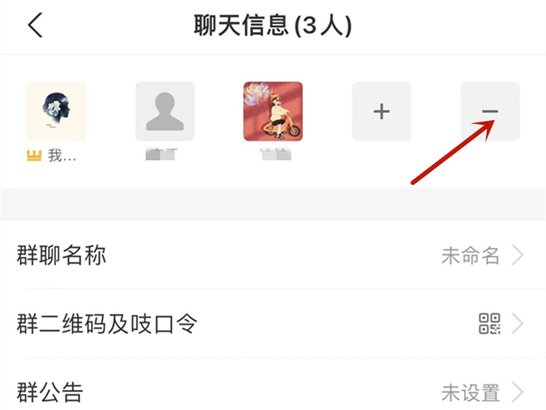 支付宝群聊怎么解除
