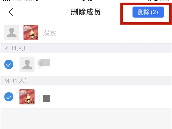 支付宝群聊怎么解除