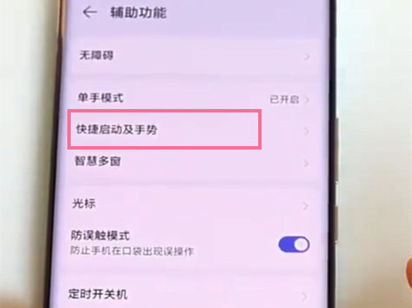 荣耀v40双击唤醒屏幕怎么设置