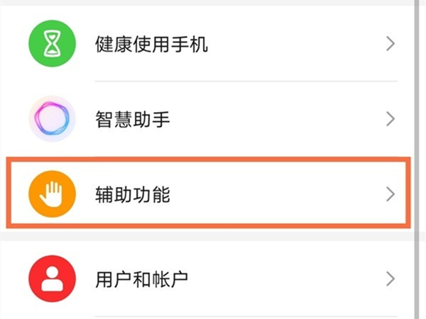 荣耀v40怎么设置抬起亮屏
