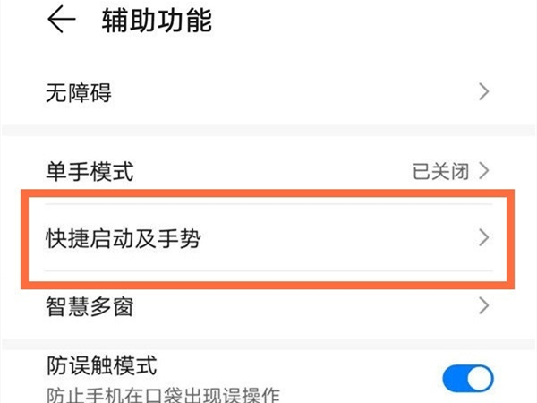 荣耀v40怎么设置抬起亮屏