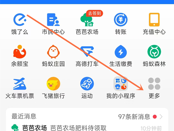 支付宝应用中心在哪里打开