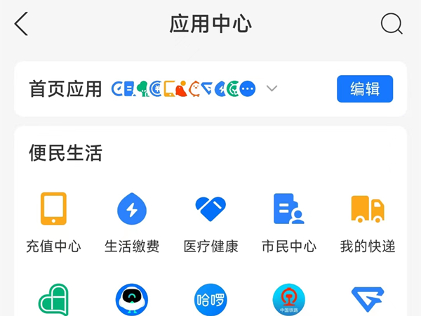 支付宝应用中心在哪里打开
