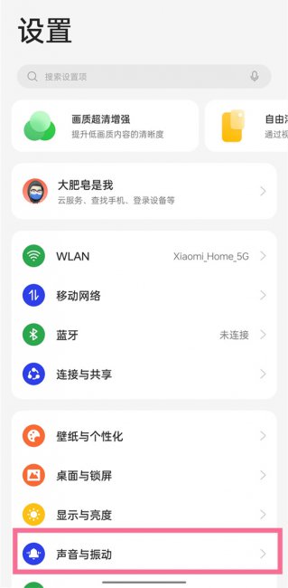 一加9杜比全景声怎么开