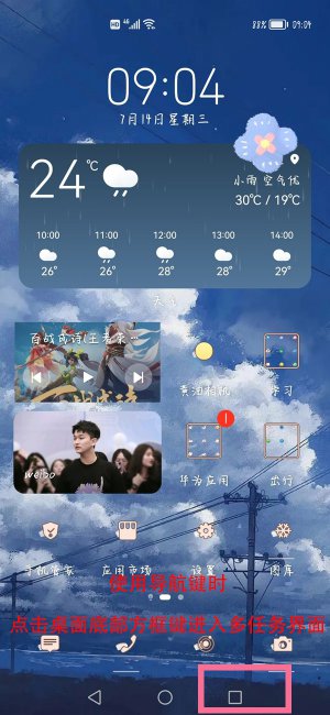 华为mate40怎么锁定软件不被关掉